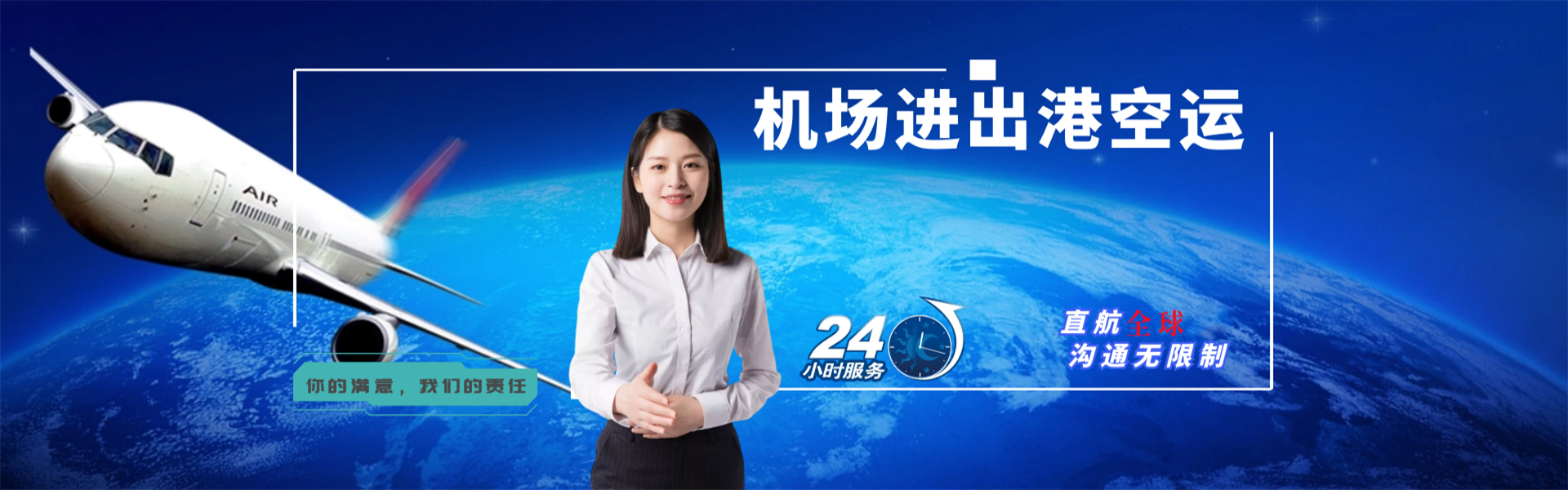 科尔沁右翼中旗到克罗地亚物流公司-科尔沁右翼中旗至克罗地亚物流专线-科尔沁右翼中旗空运到克罗地亚-优时通物流有限公司