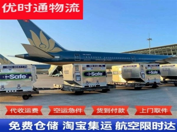 科尔沁右翼中旗到克罗地亚空运加急专线
